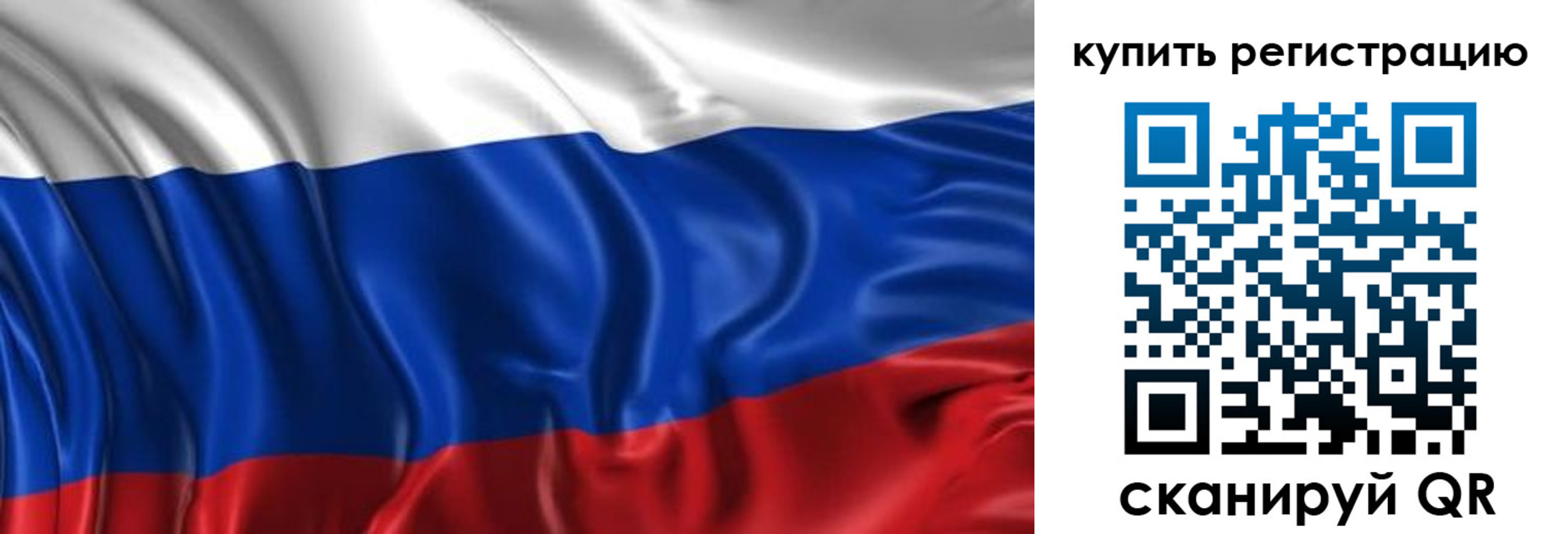 временная регистрация законно в Емве
