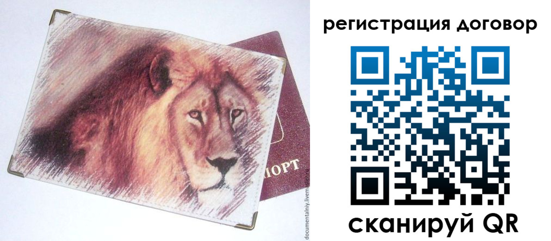 временная регистрация в квартире в Емве