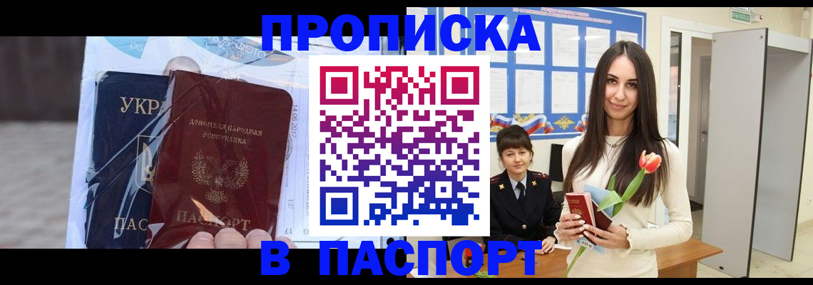 временная регистрация законно в Емве