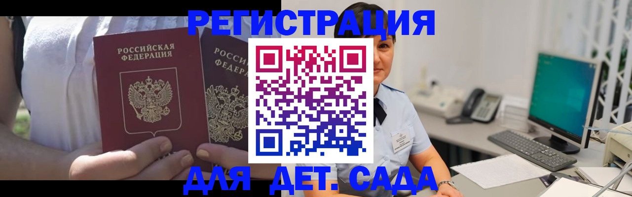 временная прописка в Емве