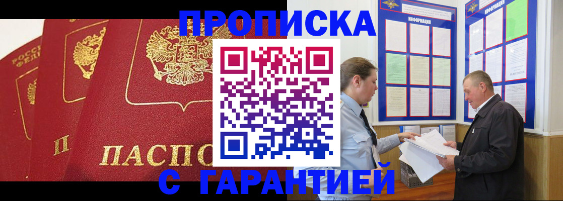 временная регистрация для школы в Емве