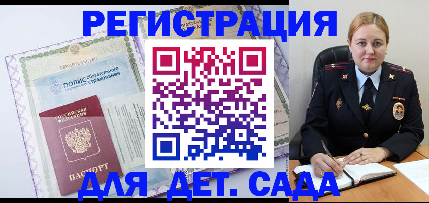 регистрация в Емве