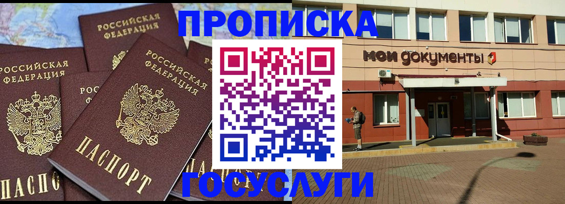 временная регистрация в квартире в Емве