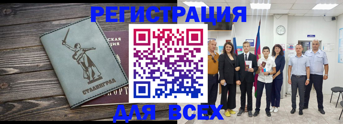 временная регистрация недорого в Емве