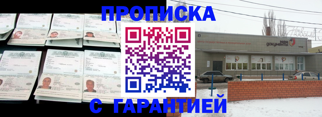 временная регистрация гарантия в Емве