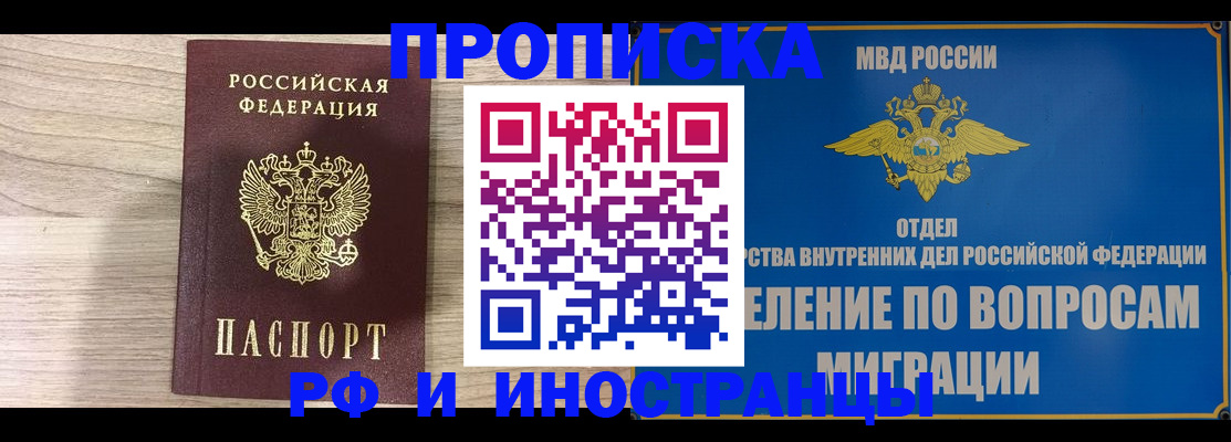 временная регистрация гарантия в Емве